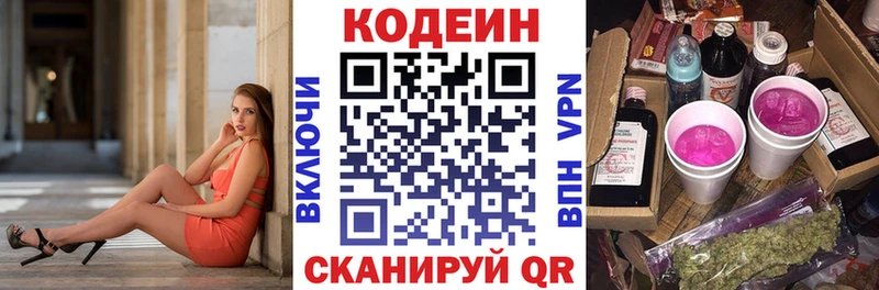 Codein Purple Drank  Алатырь 