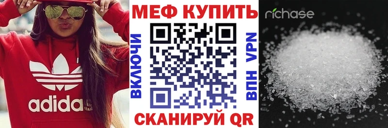 Меф кристаллы Алатырь